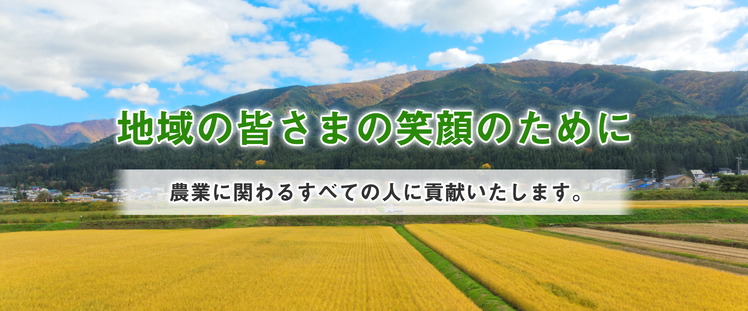 鹿角市の農協 JAかづの